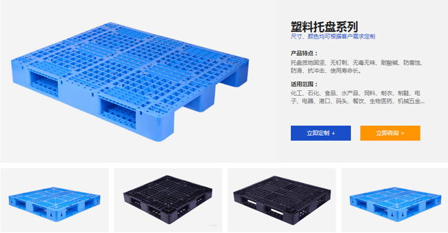 常用的塑料托盤規(guī)格是什么？如何購買塑料托盤？