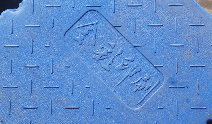 吹塑托盤表面的鋼印標(biāo)識(shí)都有什么意思？